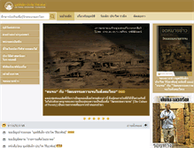 Tablet Screenshot of lek-prapai.org